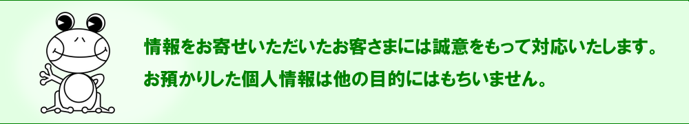 空き家の対策はお済ですか？