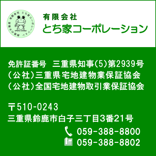会社情報